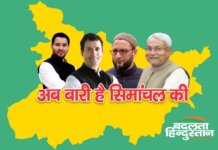 सीमांचल election update