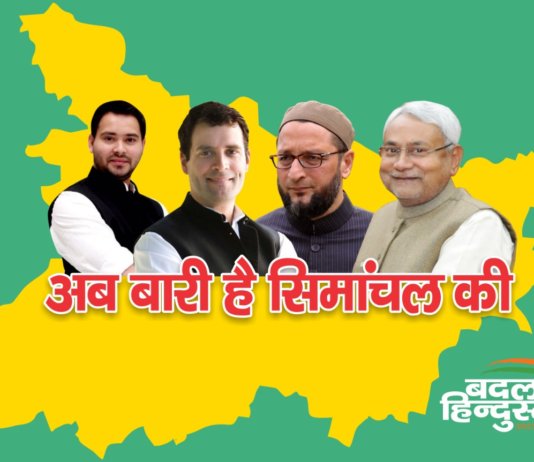 सीमांचल election update