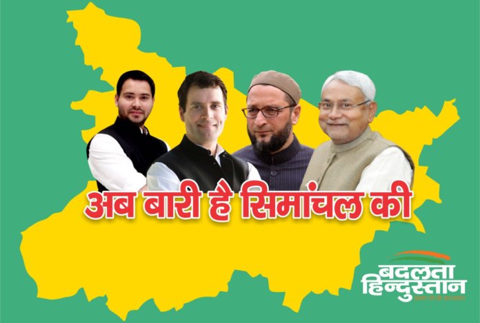 सीमांचल election update