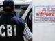 मुजफ्फरपुर शेल्टर होम केस: CBI ने सुप्रीम कोर्ट से कहा, किसी लड़की की नहीं हुई हत्या