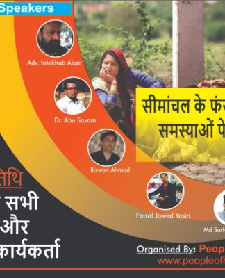 People of Hope ने सर्वे के आधार पे दिल्ली में फंसे 20000 लोगों का डाटा तैयार किया है,