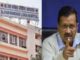 ‘आप’ की अपील- दिल्लीवासी इलाज के लिए RML अस्पताल जाने से बचें, जानें कारण