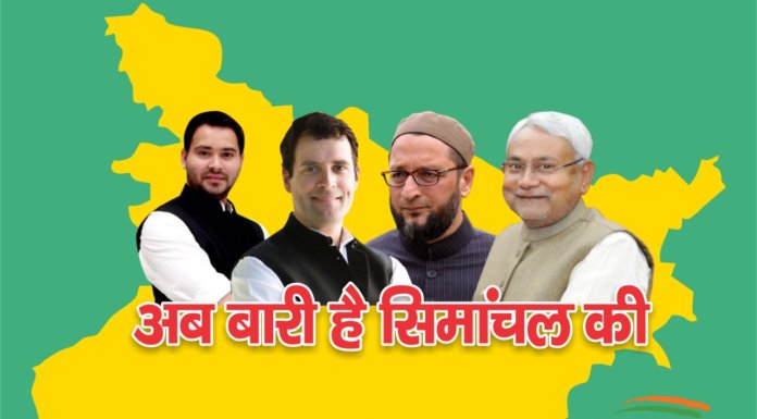 सीमांचल election update